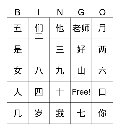 Who is She Bingo Card