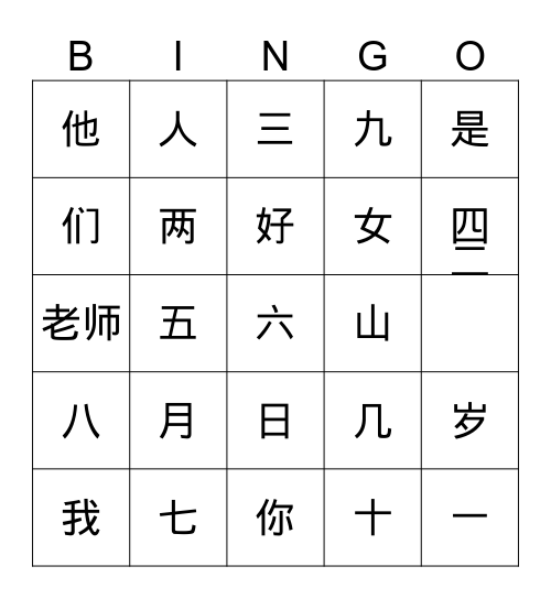 Who is She Bingo Card