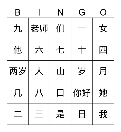 Who is She Bingo Card