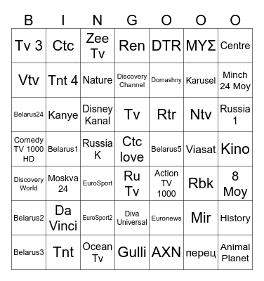 Telekanal Logos Bingo Card