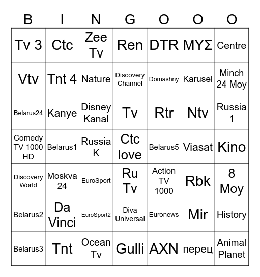 Telekanal Logos Bingo Card