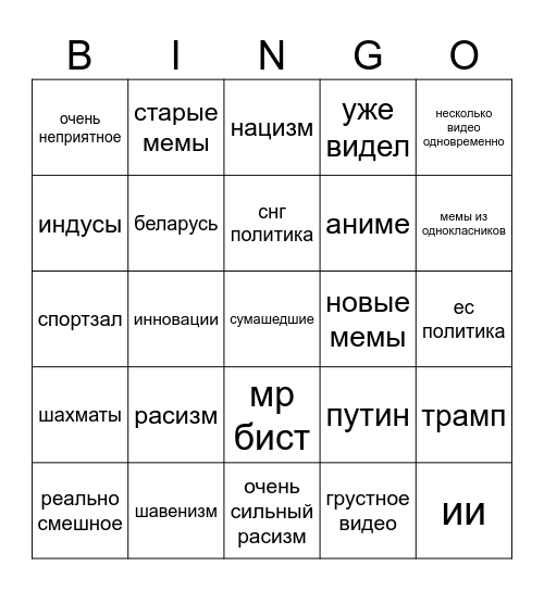 Instagram Reels bingo Card