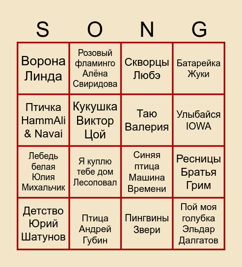 ПТИЧЬЕ БИНГО Bingo Card