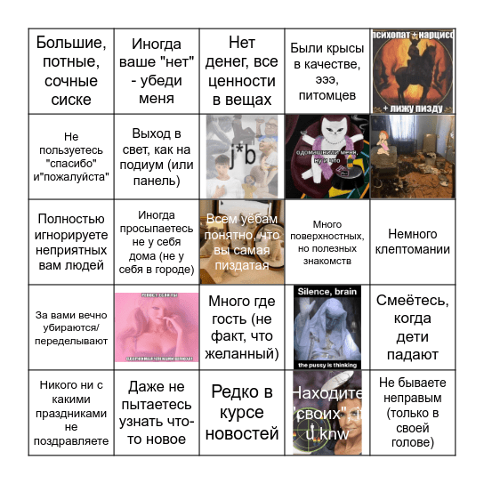 Мириэм бинго Bingo Card