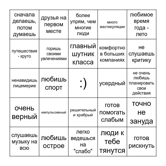 Гриффиндор бинго Bingo Card