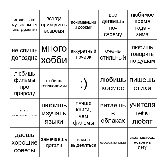 Когтевран бинго Bingo Card