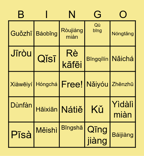 餐廳 點餐 Bingo Card
