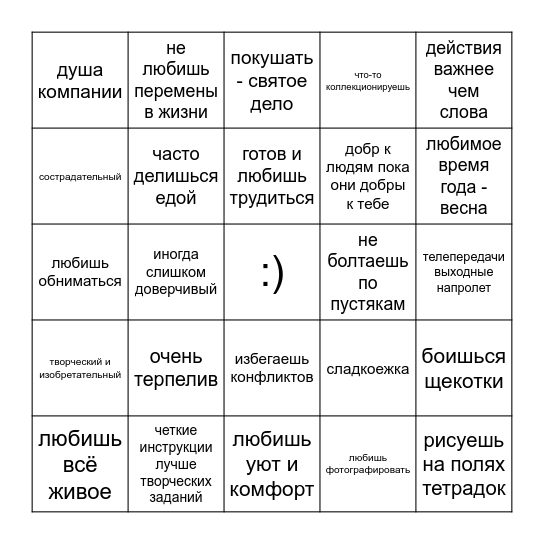 Пуффендуй бинго Bingo Card