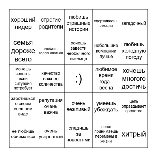 Слизерин бинго Bingo Card