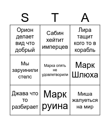 Star Wars Bingo Card