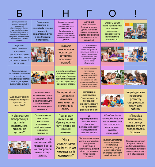 Інклюзивна освіта Bingo Card