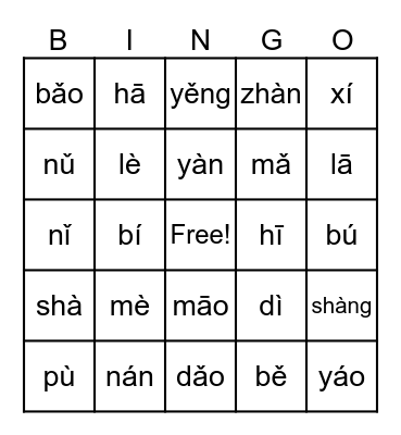 PinYin Fall 2025-1 Bingo Card