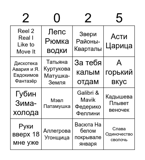 СЕМЬЯ! Bingo Card