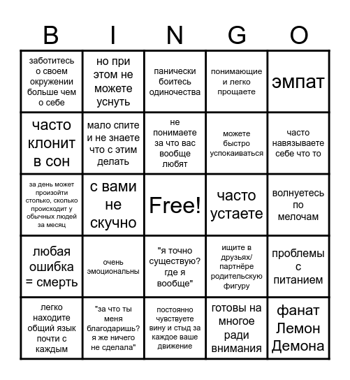Стёпа Снежок Bingo Card