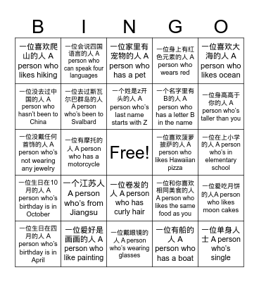 Moon Festival Bingo Card