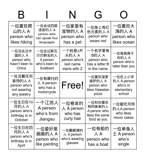 Moon Festival Bingo Card