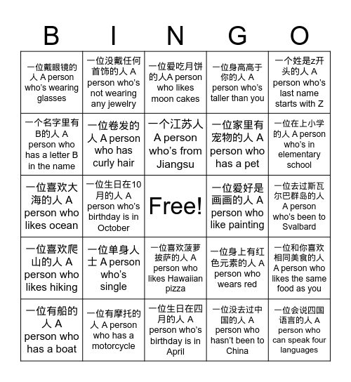 Moon Festival Bingo Card