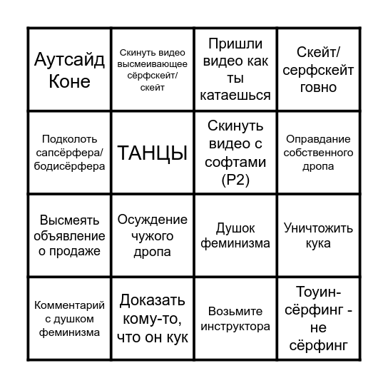 Ежедневное Бинго Ирины Bingo Card