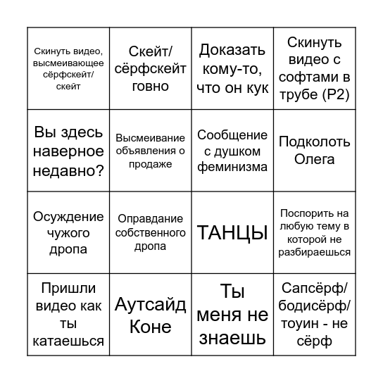 Ежедневное Бинго Ирины Bingo Card