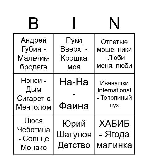 Herbstvibes 2025 Bingo Card