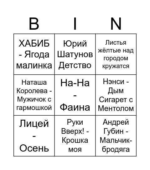 Herbstvibes 2025 Bingo Card