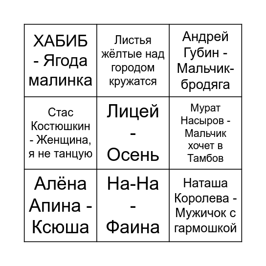 Herbstvibes 2025 Bingo Card