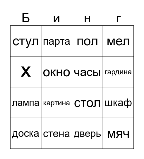 Класс Bingo Card