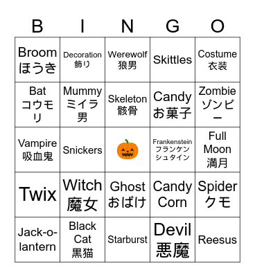Halloween Bingo Card