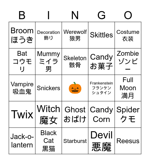 Halloween Bingo Card
