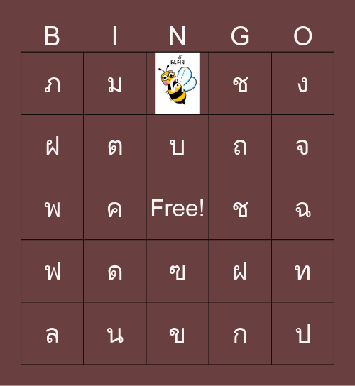พยัญชนะไทย Bingo Card