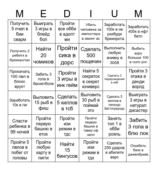 Medium Bingo Card
