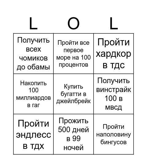 Impossible Bingo Card