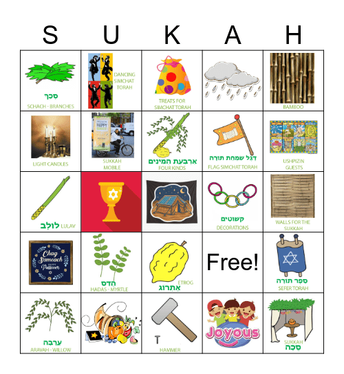Sukkot , Sukkos Simcaht Torah Bingo Card