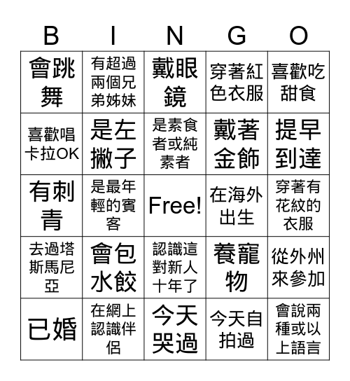 ASHLEY AND CHRIS WEDDING BINGO Card