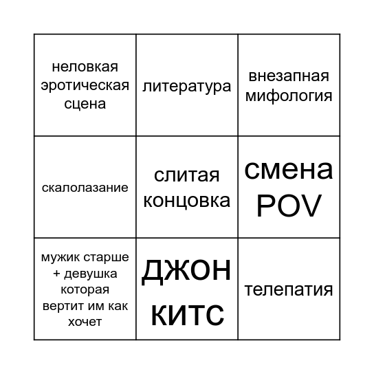 СИММОНС БИНГО Bingo Card
