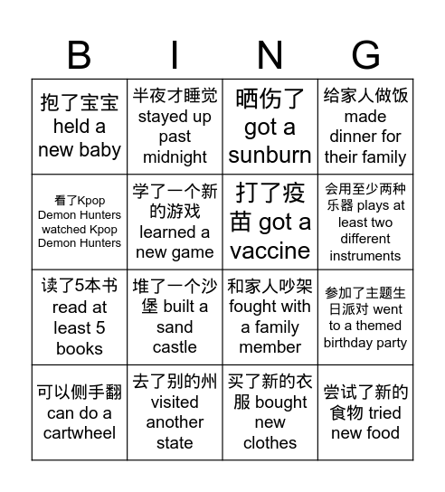 Buddy Bingo Card