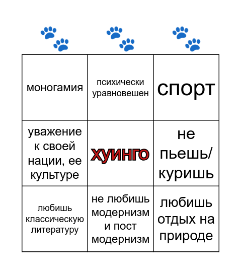 фашист бинго Bingo Card