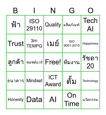 TECH SOFT BINGO Card