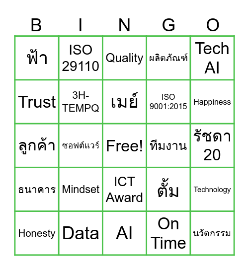TECH SOFT BINGO Card