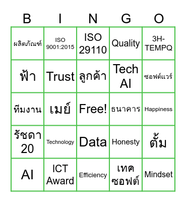 TECH SOFT BINGO Card