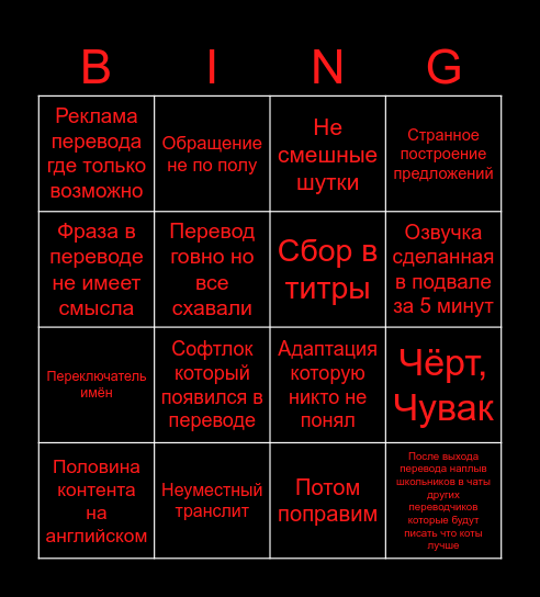 Dumpycats Bingo Card