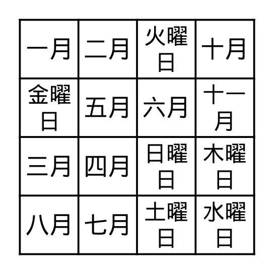 Days and Months Bingo Card