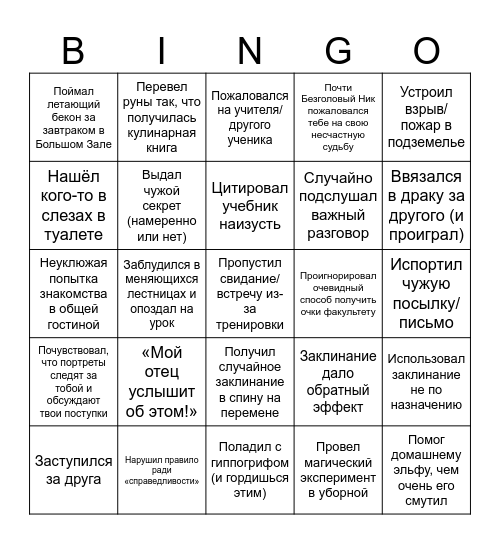 separation bingo #1 Bingo Card