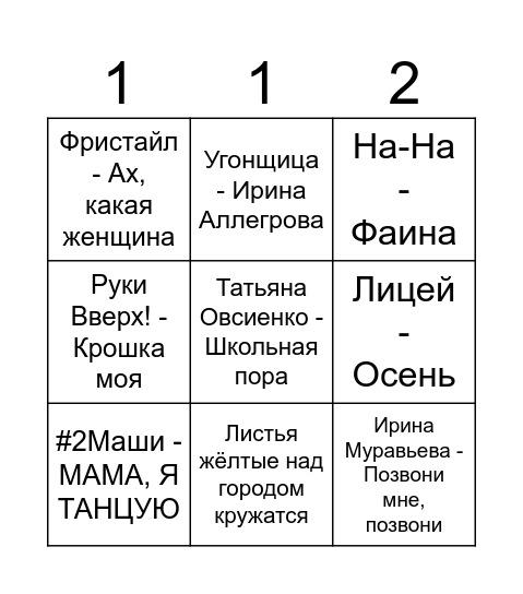 "Herbstblätter" Bingo Card