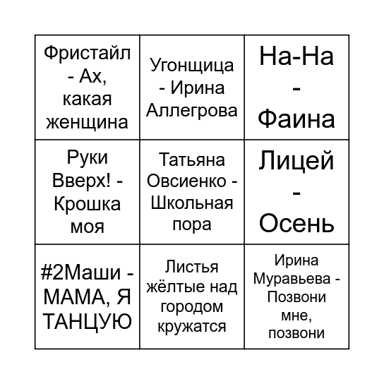 "Herbstblätter" Bingo Card