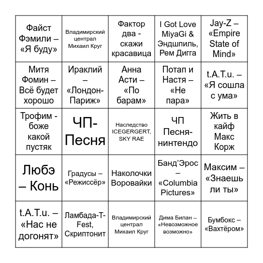Untitled Bingo Card
