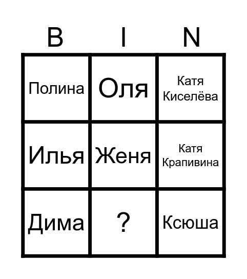 Кланмастера Bingo Card