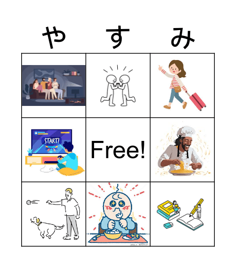 やすみ Bingo Card