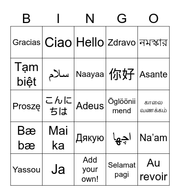 Language Bingo! Bingo Card