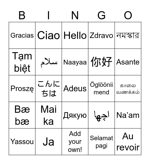 Language Bingo! Bingo Card